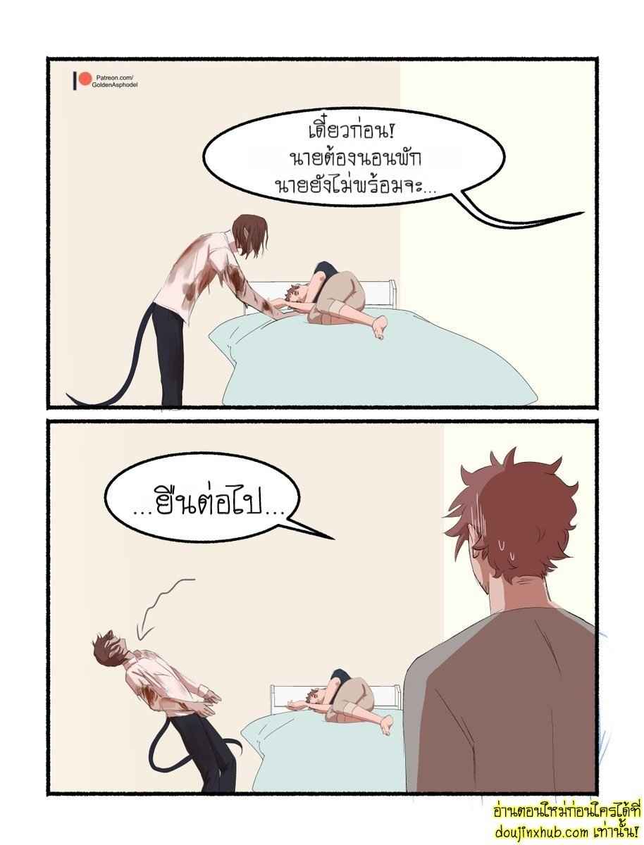 พันธะสัญญาปีศาจ